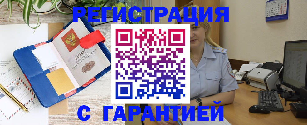 прописка поиск в Краснотурьинске