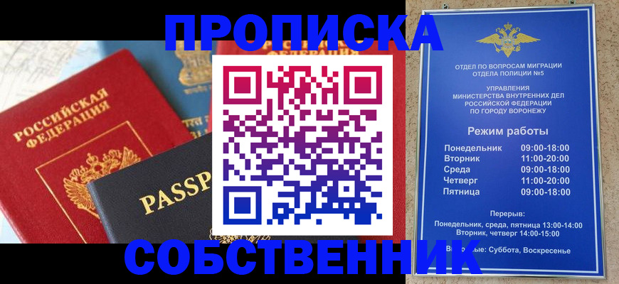 прописка гарантия в Краснотурьинске