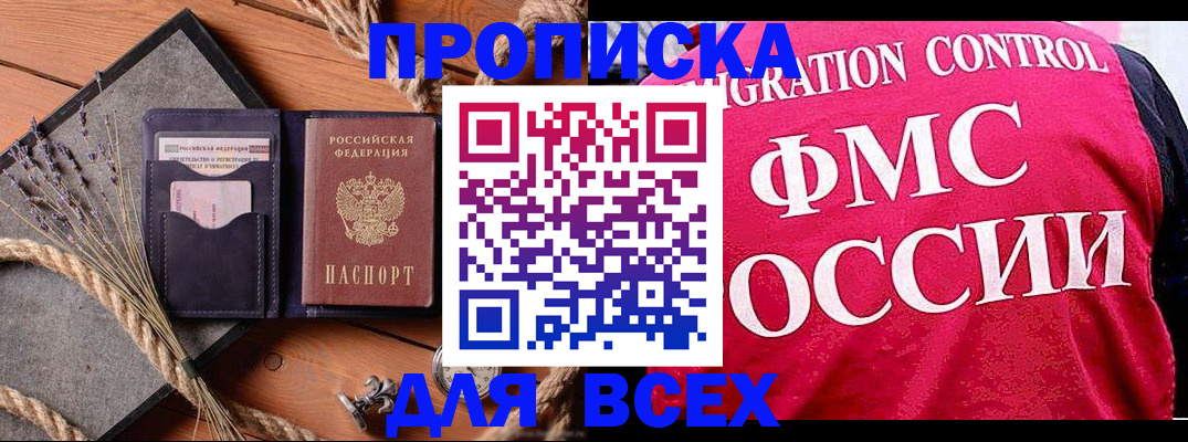 временная регистрация купить в Краснотурьинске
