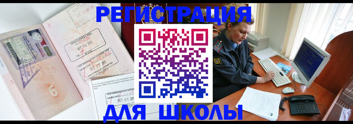 временная регистрация купить в Краснотурьинске