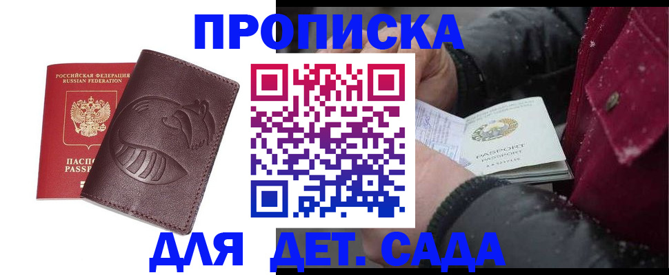 временная регистрация в квартире в Краснотурьинске