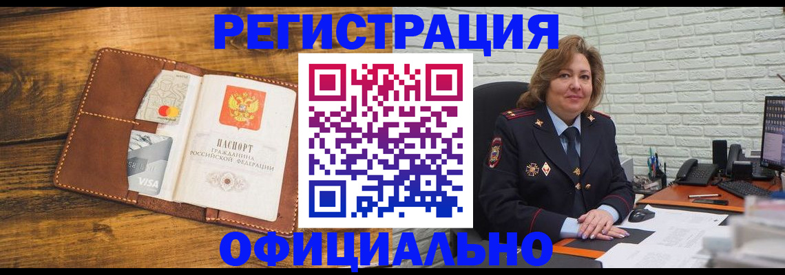 временная регистрация гарантия в Краснотурьинске