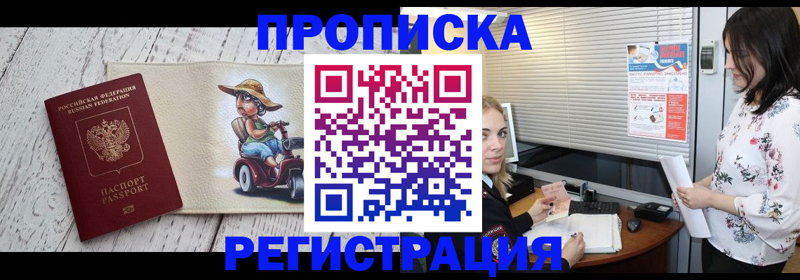 временная регистрация для всех в Краснотурьинске