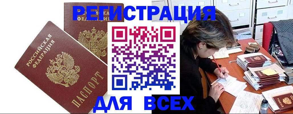 временная регистрация купить в Краснотурьинске